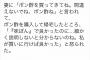 【悲報】嫁「ポン酢お願い」夫「はい」嫁「ポン酢って言ったのになんでポン酢買ったの？」