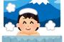 なんJ「スーパー銭湯はいいぞ」ワイ「はえ～」