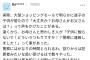 【悲報】ヤフコメ民「迷子の子供を助けたら誘拐犯だと間違われた。もう人が困ってても一切助けません」