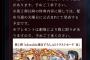 【悲報】鬼滅映画、AKB商法みたいなことしてしまう