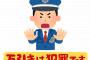 【悲報】母ちゃんが万引きしたから引き取りに来いって言われてスーパーに迎えに行った結果ｗｗｗｗｗｗｗｗｗ