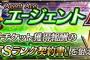 【プロスピA】OBじゃなかったけど神イベ・エージェントAきたぞ！！