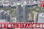 【11/11】東京都で新たに317人の感染確認　300人超は8月20日以来　新型コロナウイルス