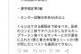 慶応大学生「馬鹿には選挙権いらん、最低でも微積分、漢検準2級、センター日本史60点は必要」