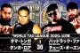 『WORLD TAG LEAGUE 2020』公式戦 GODvsチェーズ・オーエンズ バッドラック・ファレ 【11.16石川】