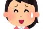 【悲報】ワイの彼女、嘘だらけの模様・・・・