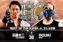 『BEST OF SUPER Jr. 27』石森太二vsDOUKI 【11.20後楽園ホール】