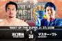 『BEST OF SUPER Jr. 27』田口隆祐vsマスター・ワト 【11.20後楽園ホール】