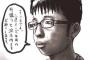 「チー牛殺してぇ」って呟きながらすき家に入店するの楽しすぎｗｗｗｗｗｗ