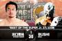 『BEST OF SUPER Jr. 27』田口隆祐vsBUSHI【11.25新潟】