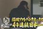 【33-4届かず 】阪神、やっぱり偉大だった