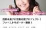 AKB48もクラウドファンディング利用すれば簡単にイベント資金で1億円くらいたまりそう