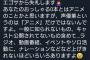 有名人気声優さん、仕事がないとの指摘にエゴサしてブチギレ