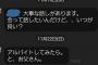 【画像】親のせいで小学生の頃から引きこもってるワイ、母親からラインが届く…