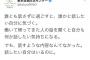 【悲報画像】東京自殺防止センターさん、メンヘラ化してしまう