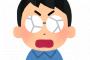 【テレ東】タダで貰ったマジンガーZの超合金に衝撃の鑑定結果　『開運！なんでも鑑定団』2月4日放送