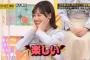 【朗報】山下美月「ヒルナンデス！」水曜レギュラーにｗｗｗｗｗｗｗ