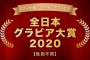 【乃木坂46】与田ちゃんすげええええええええ！！！！！