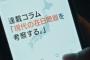 韓国紙「在日差別を扱ったナイキ広告　日本で論争」