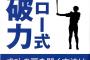 記者「週刊SPAのコジマです、19年間お疲れ様でした。」