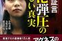 中国人「最も恐ろしい民族は日本人」