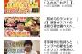 【朗報】渡部建、ユーチューバーとして大成功するｗｗｗｗｗｗｗｗｗｗｗｗｗ