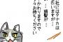 【悲報】現場猫ハゲネタ