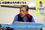 【阪神】真弓「佐藤輝明がファーストを守れば守備は固くなる」