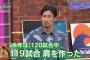 【悲報】中日祖父江｢120試合中119試合肩を作った。僕だけじゃなくほぼみんな作ってた｣