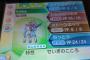 小学校の頃改造ポケモン量産してた友達いたよな
