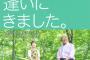 柳生博・高柳明音「八ヶ岳の野鳥に逢いにきました。」表紙画像公開