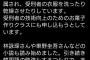 【悲報】周庭ちゃん、極寒の刑務所で受刑者の衣服を洗濯させられていたｗｗｗｗｗｗｗｗｗｗｗ