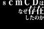 シングルCDってどうして突然巨大化するようになったの？