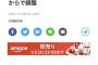 １月９日(土)午前０時から東京神奈川埼玉千葉で緊急事態宣言発令を調整