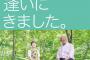 高柳明音と柳生博の共著「八ヶ岳の野鳥に逢いにきました。」は明日1月7日発売！