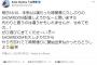 【本日1月8日】AKB48入山杏奈さん、中止になった公演の代わりにSHOWROOM配信を行う意向を表明【あんにん 18:30～】