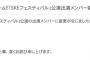 SKE48 1月10日のチームE公演 井田玲音名が休演、鎌田菜月が出演に変更