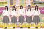 【悲報】新4期生って必要無かったんじゃないの？