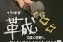 岡本彩夏の今月の目標「なんて読むん？」「察してください」