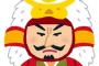 武田家が滅亡した理由ｗｗｗｗ