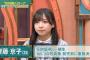 【画像】　『国民的彼女』こと日向坂46・齊藤京子がサンジャポ出演！可愛すぎると話題騒然！！