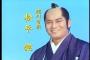 暴れん坊将軍の悪党の言い訳で打線組んだｗｗｗｗｗｗｗｗｗｗ