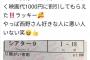 【朗報】陽キャ「西野さんのおかげでプペル割り引きしてもらった！笑」ﾊﾟｼｬ