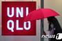 ユニクロがマスク差別…外国人学校を除いて配布して物議＝韓国の反応