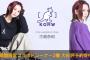古畑奈和×KANGOL REWARDコラボアイテムが本日17時より受注予約開始！