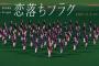 SKE48が没落した理由を3つ挙げろ！