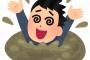 ハマるとヤバイ趣味第一位は？