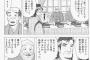 【画像】美味しんぼの審査員、まさかのハラミを知らない・・・
