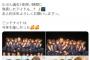 【祝】SKE48高柳明音さん、卒業発表からの最長在籍記録更新！！！