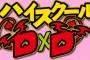 ラノベ「ハイスクールD×D DX.6 ご注文はアクマですか?」予約開始！「織田信奈」とのコラボも収録